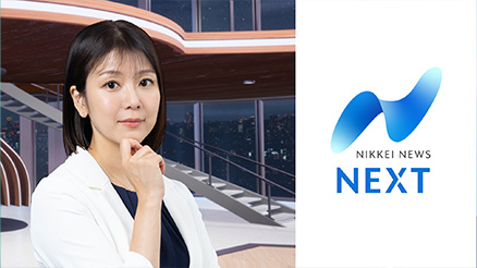 NIKKEI NEWS NEXT