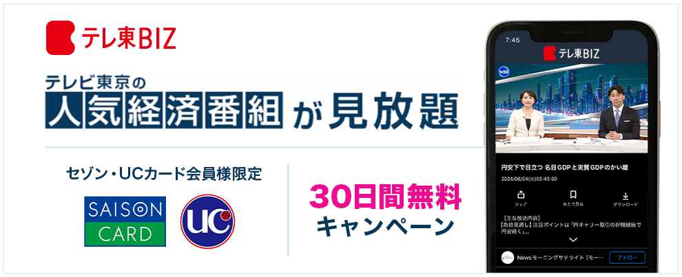 マイナビBiz Benefits