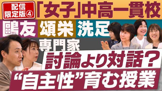 円卓コンフィデンシャル～他社との遭遇～