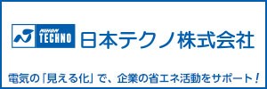 日本テクノ株式会社