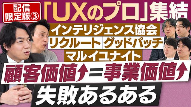 円卓コンフィデンシャル～他社との遭遇～