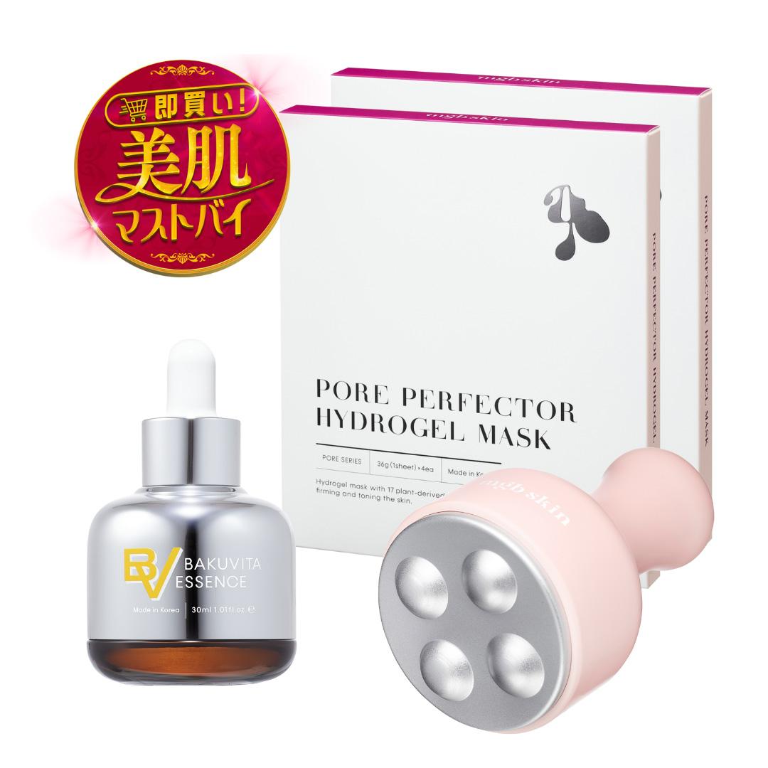 即買い！美肌マストバイ