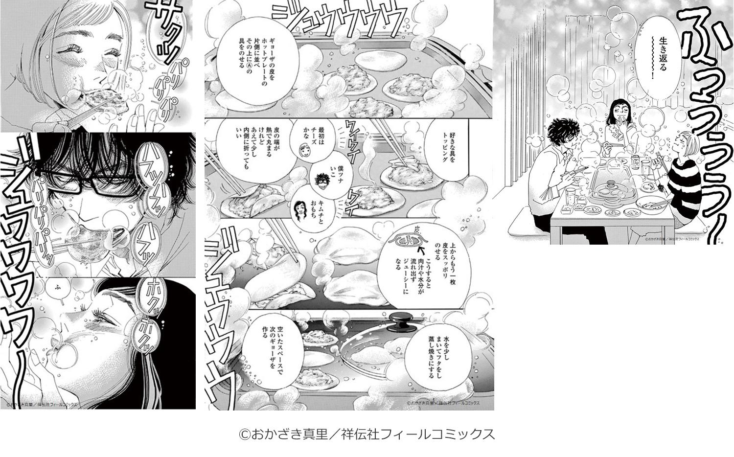 【ドラマプレミア23】かしましめし