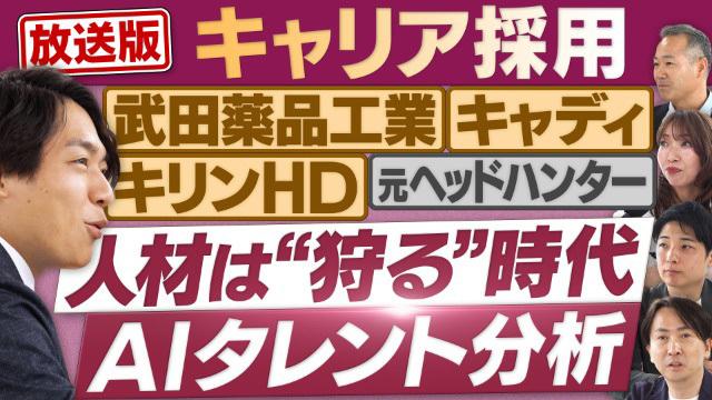 円卓コンフィデンシャル～他社との遭遇