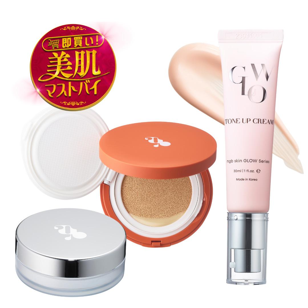 即買い！美肌マストバイ