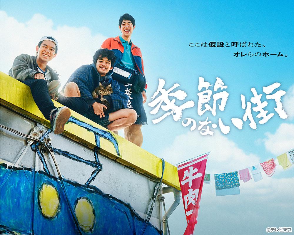 メインビジュアル