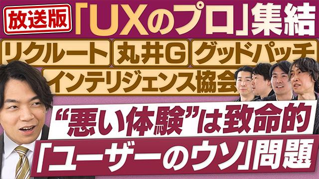 円卓コンフィデンシャル～他社との遭遇～