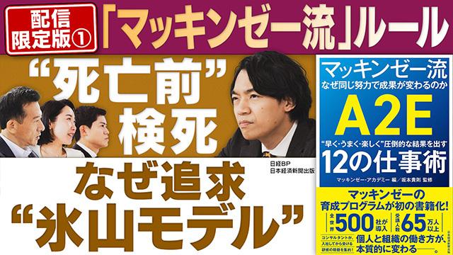 円卓コンフィデンシャル～他社との遭遇