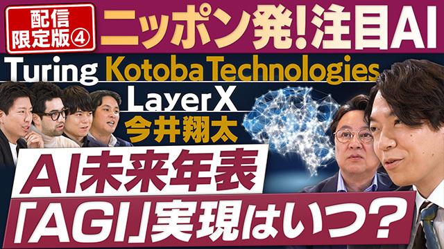 人間の労働はなくなる？AI未来予想図/AIの光と闇/あえて&ldquo;人がやる&rdquo;ことに勝機も