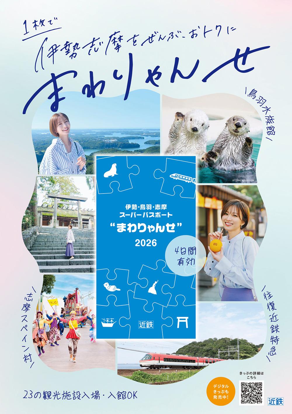 ひらめき!ナゾベンチャー 謎解き冒険SP in 志摩スペイン村