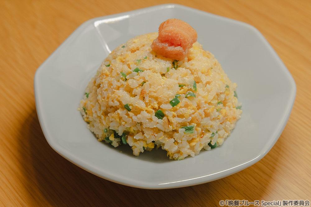 明太子チャーハン