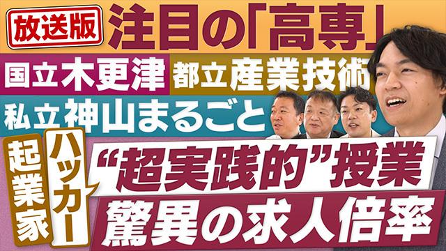 円卓コンフィデンシャル～他社との遭遇