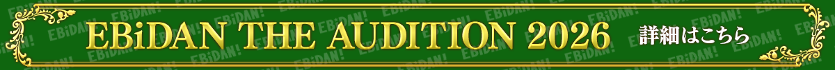 EBiDAN THE AUDITION 2026