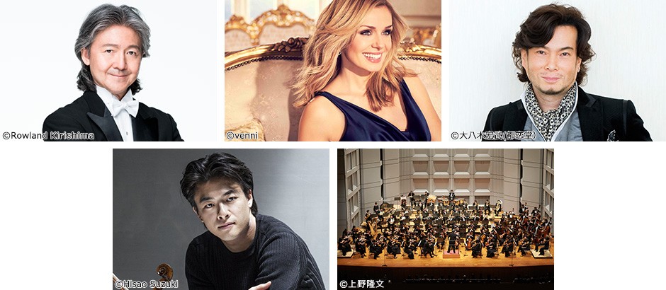 東急ジルベスターコンサート2016-2017