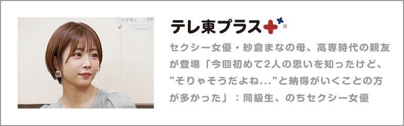 同級生・のちセクシー女優