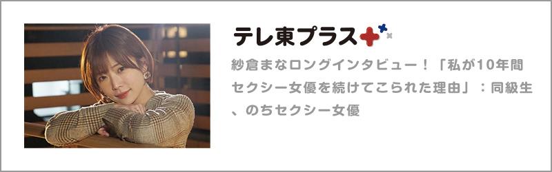 同級生・のちセクシー女優