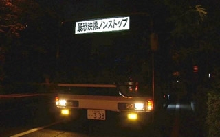最恐映像ノンストップ６