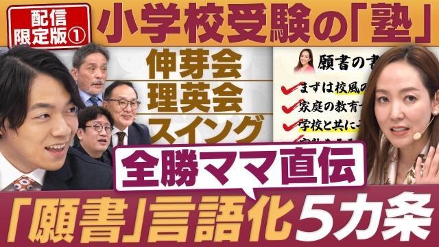 円卓コンフィデンシャル～他社との遭遇～