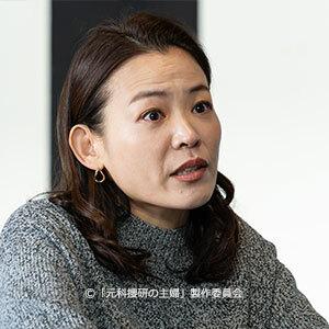 ドラマ9「元科捜研の主婦」