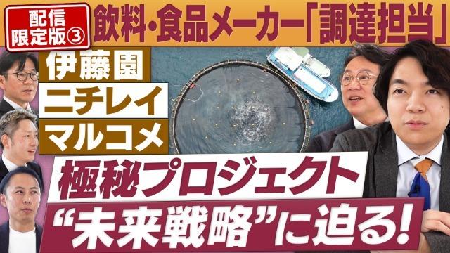 円卓コンフィデンシャル～他社との遭遇～