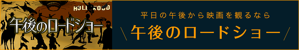 サタ☆シネ