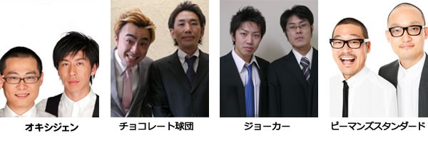 東京★漫才コレクション とんねるず・木梨憲武乱入!!東京漫才のネタ祭り!
