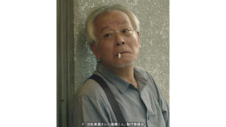 【木ドラ24】自転車屋さんの高橋くん