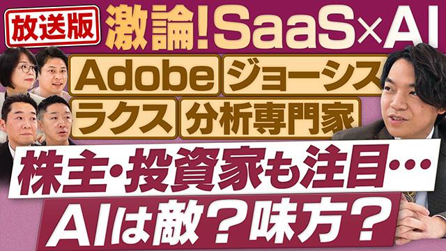 円卓コンフィデンシャル～他社との遭遇～
