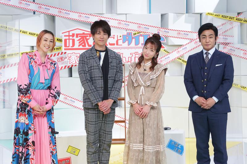 スゴイ！お片付けバラエティお家を丸ごとダイエット～家のモノぜんぶ出す！～