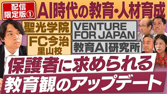 円卓コンフィデンシャル～他社との遭遇