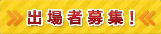 お知らせ お知らせ