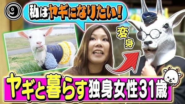 ゴールデン進出10年!視聴者が決める“推しエピソード”総選挙スペシャル
