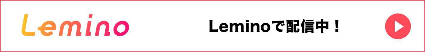 Lemino