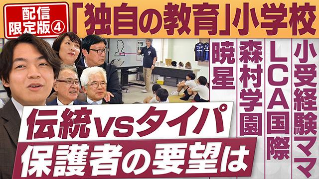 円卓コンフィデンシャル~他社との遭遇~