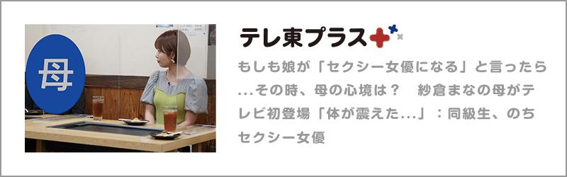 同級生、のちセクシー女優