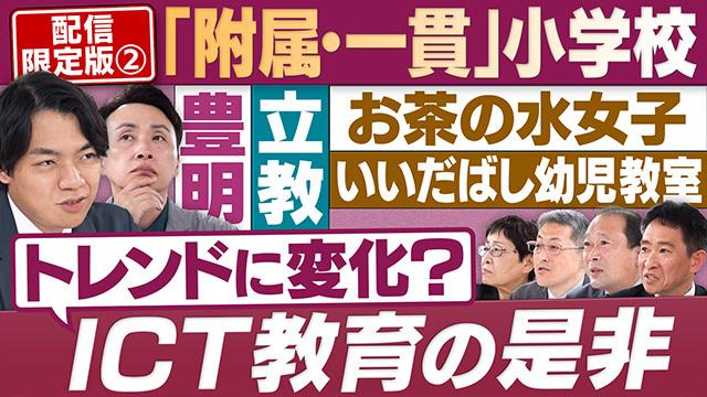 円卓コンフィデンシャル～他社との遭遇