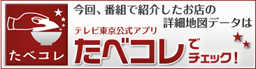 完食!なでしこ食堂 完食!なでしこ食堂
