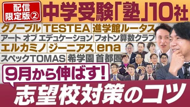円卓コンフィデンシャル～他社との遭遇