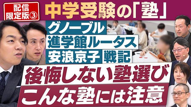 後悔しない塾選び/こんな塾には注意！！