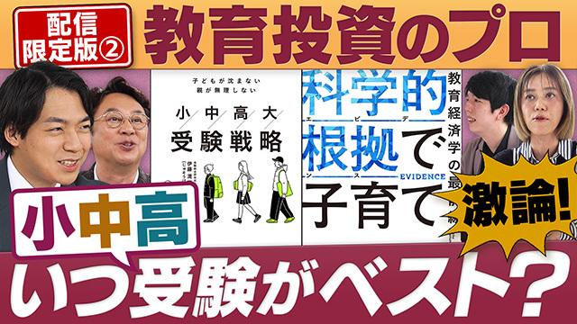 円卓コンフィデンシャル～他社との遭遇