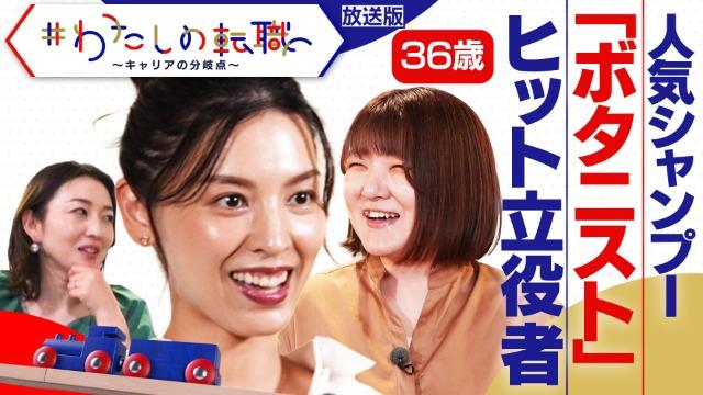 #わたしの転職