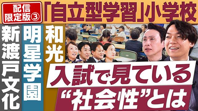 円卓コンフィデンシャル～他社との遭遇