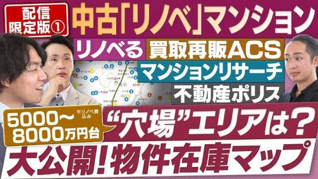 円卓コンフィデンシャル～他社との遭遇