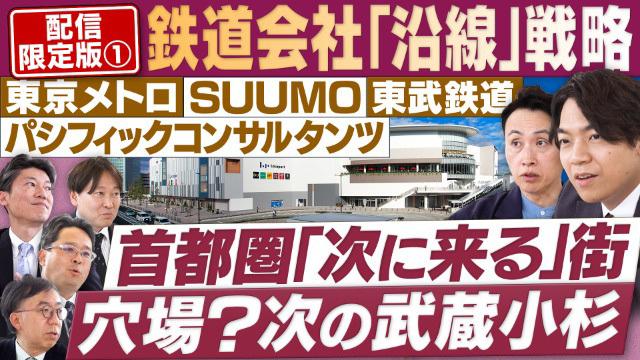 円卓コンフィデンシャル～他社との遭遇～