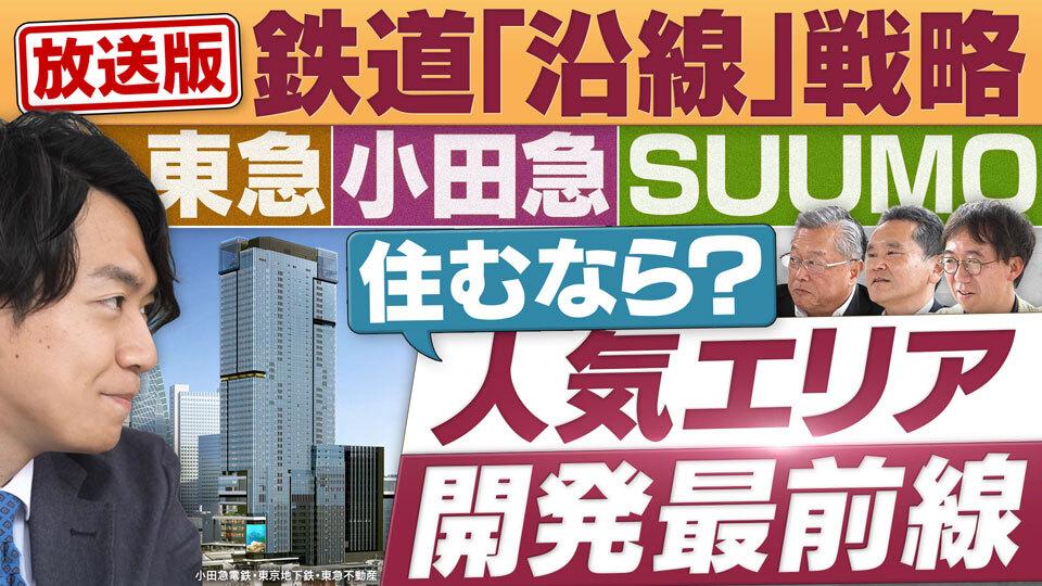 円卓コンフィデンシャル～他社との遭遇