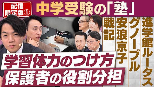 学習する体力を身につけるために今日から出来ること/保護者の役割分担どうする問題/逆効果の●●パパ