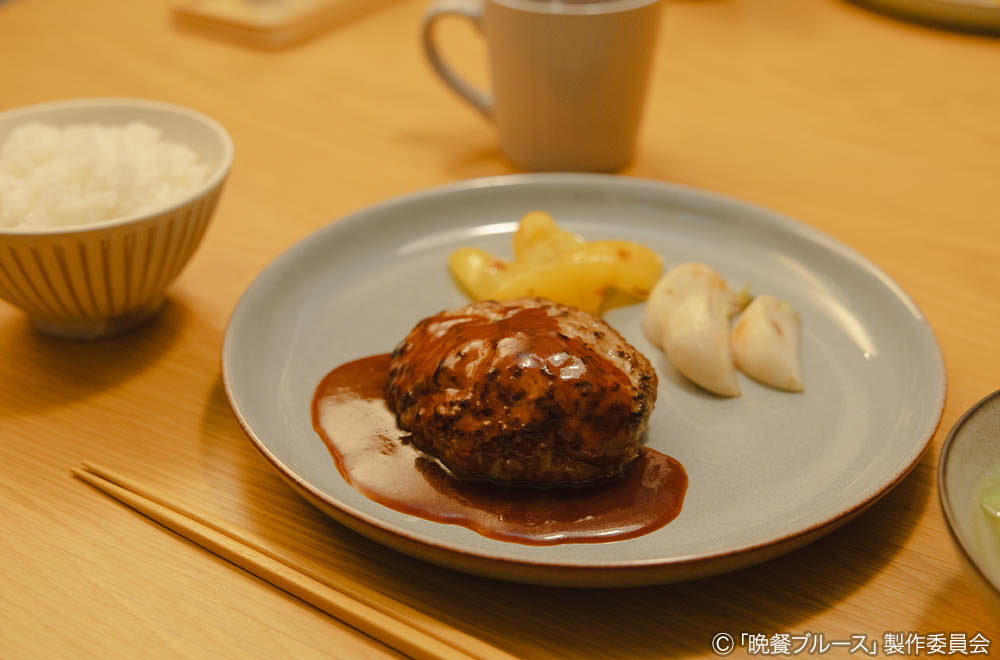 ＃５　ハンバーグ
