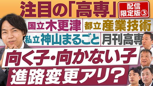 円卓コンフィデンシャル～他社との遭遇