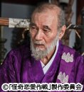 【ドラマ24】怪奇恋愛作戦