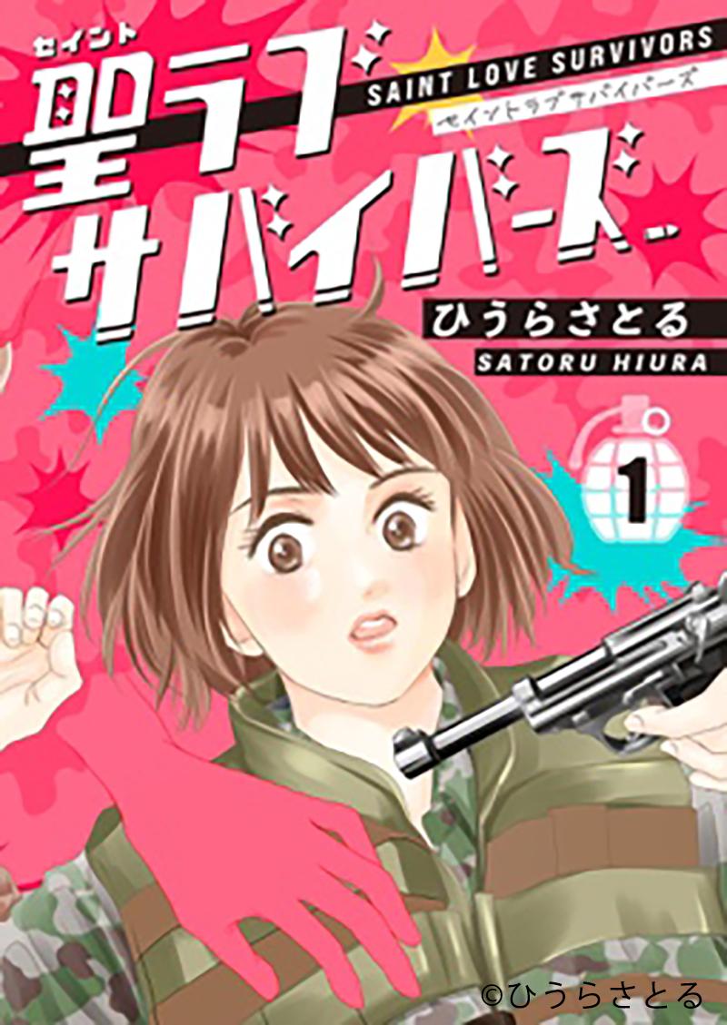 原作者 コメント